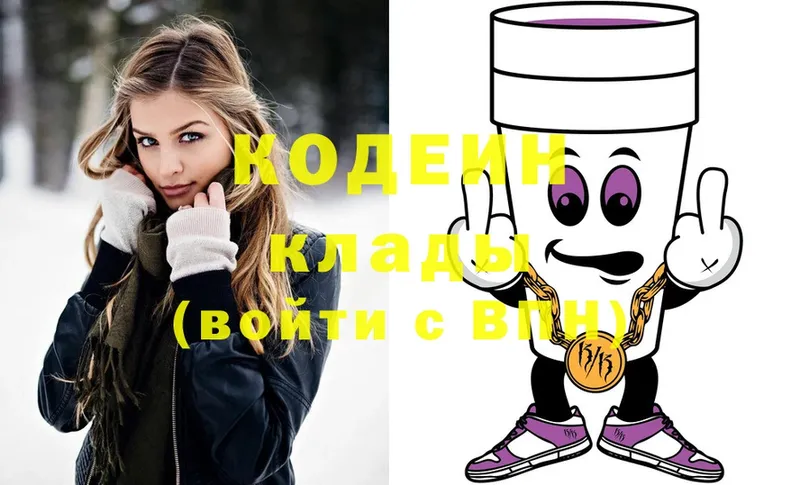 Кодеиновый сироп Lean Purple Drank  закладка  Донской 