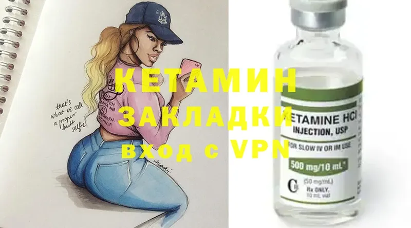 Кетамин ketamine  купить   Донской 