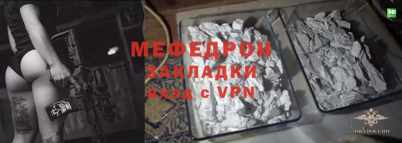 Меф mephedrone  Донской 